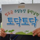 관문농장 2 이미지
