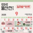 토마토프라자 | AK플라자 홍대점 <토마토 물산전> 팝업스토어 방문 후기