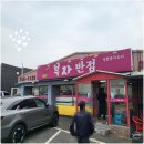 부자반점 | 내돈내산 중국음식점 볶음짬뽕맛집 장덕리부자반점
