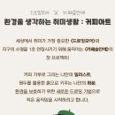 숲커피클래스