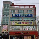 세무법인진성 - 남구 정동로42번길 28 | 세무법인진성