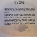 왕씨삼세충효정려 | 26.3.19 청주 초정행궁-국계서원-비중리석조여래삼존상-이덕수묘-주성강당-백화산-서기사-청주대박물관