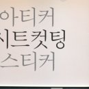 아티커 이미지