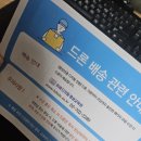 미래디지털평생교육원 드론 이론부터 코딩까지 올인원패키지 실습과제 4 정답 공유ㅣ중도포기란 없다.