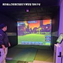 미래스크린골프 이미지