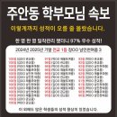 유니스영수학원