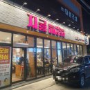 지글대패삼겹살 이미지