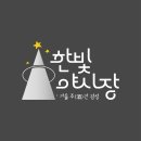 한빛주