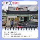 장돼지