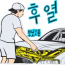 에프엘디테일링 이미지