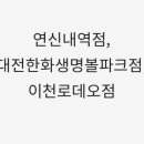 연신내역점 한신포차 네이버블로그