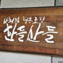 사회적협동조합자연도