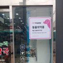 해솔동네약국 이미지