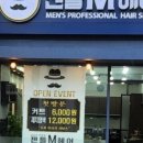 젠틀엠(M)헤어 이미지