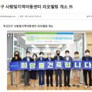 사랑빛지역아동센터 이미지