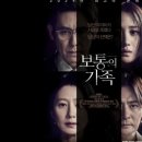 보통의 가족 이미지