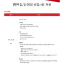 국군복지단인제지원본부 | 요니의 평택 코스트코 1차면접 후기