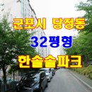 당정동 성원 이미지