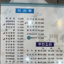 금문도 | [종로구 중식당] 금문도/ 광화문역 짬뽕/ 내돈내산 후기