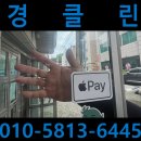 세븐청소 | 오산 상가 유리창청소 세븐일레븐 편의점 작업 후기