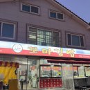 꼬마김밥반지점