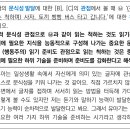 [의사] 25년 문식성 발달 관점 비교 - 기출 답안 변경 이미지