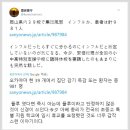 코로나19 진단검사 비용 정보와 일본근황 이미지