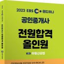 하나공인중개사 네이버블로그