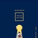 바른습관