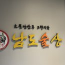 남도노래연습장 이미지