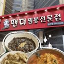 팬더짬뽕죽전점 네이버블로그