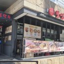 보영만두 이미지