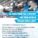 한국전 순직 종군기 | 아쉬운 부분도 있지만 기대되는 4DX | 명탐정 코난 : 하이웨이의 타천사 관람 후기 (스포O)