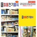 금강철물.공구 이미지