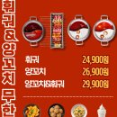 훠궈양꼬치