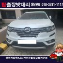 쏠라이트자동차정비 | 광주 동구 산수동 QM6 배터리 교체, QM6 차량 배터리 방전? “겨울 시작, QM6가 보내는 SOS—배터리교체...