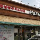 샤브향어방점 이미지