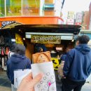 붕어의 신 | [간식] 두바이 열풍 천안 터미널 붕어의 신 두바이 붕어빵 후기