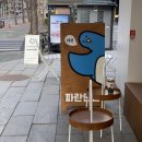 파란만잔 여의도점 | 여의도카페 넓고 종류많은 카페파란만잔