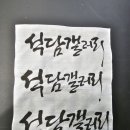 간판글씨제작.캘리그라피간판글씨디자인.손글씨간판.글씨디자인 이미지