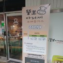 아저씨수제함박 | 수원 아주대맛집 뚱보아저씨 수제돈까스! 뚱보돈가스와 한정 수량 판매 뚱보 수제 함박 후기!