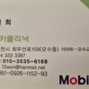 그린카크리닉 이미지