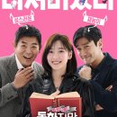 영화 '동화지만 청불입니다' 후기 정보 줄거리 리뷰 해석 결말 노출 수위(스포O)
