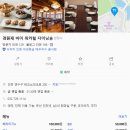 씨유 부천테크노3단지점 | W 상견례 경원재 바이 워커힐 다이닝송 방문 한식 헤리티지A 코스 식사 후기