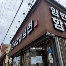 원본함흥냉면 | 속초 양반댁 함흥냉면, 전메뉴 먹으러 또갈집 / 속초 중앙시장 현지인 맛집