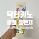 [아기목욕 거품 스프레이 추천] 닥터키노 굿버블 클렌져 내돈내산