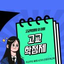 수학의힘영어의힘은평학원
