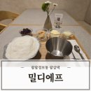 울산 삼산동 브런치 맛집 밀디에프에서 맛있는 우유빙수 먹었어요