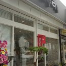 씨유안동용상현대점 | [안동용상맛집] 인생시오(소금)라멘 멘야이로 용상점 후기