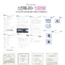 스킨매니저